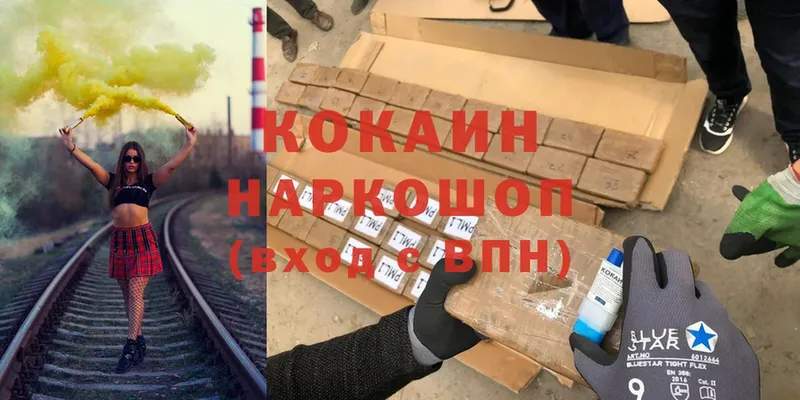Кокаин Fish Scale  где купить наркоту  Балей 