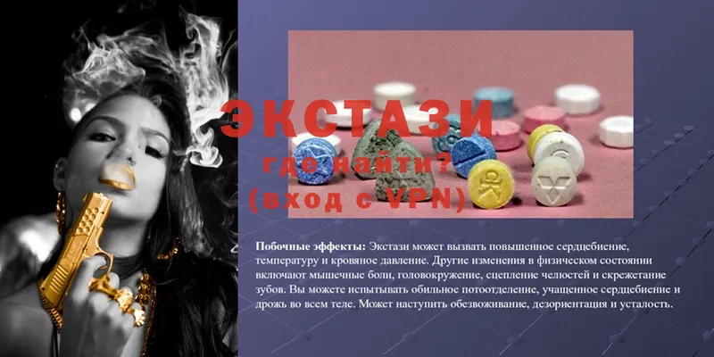 ЭКСТАЗИ 300 mg  как найти   Балей 