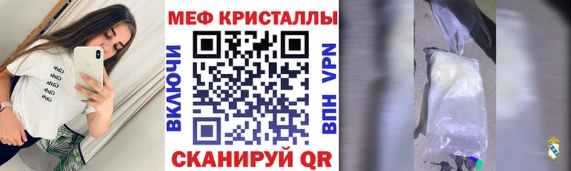 Меф мука  купить наркотики сайты  Балей 
