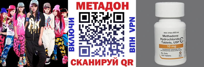 наркошоп  блэк спрут ссылки  darknet состав  Балей  МЕТАДОН VHQ 