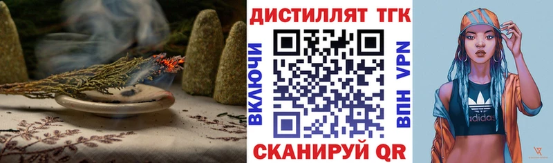 ТГК вейп с тгк  Балей 